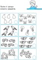 Фото Перші вправи. Рахуємо граючи 6+ 6