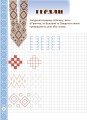 Фото Мальовнича Україна. Розвиваючі прописи в клітинку. 1 клас 5