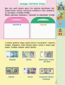 Фото Самоврядування. Я вмію рахувати гроші 3
