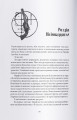 Фото Повня дурня 6