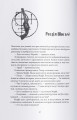 Фото Повня дурня 4