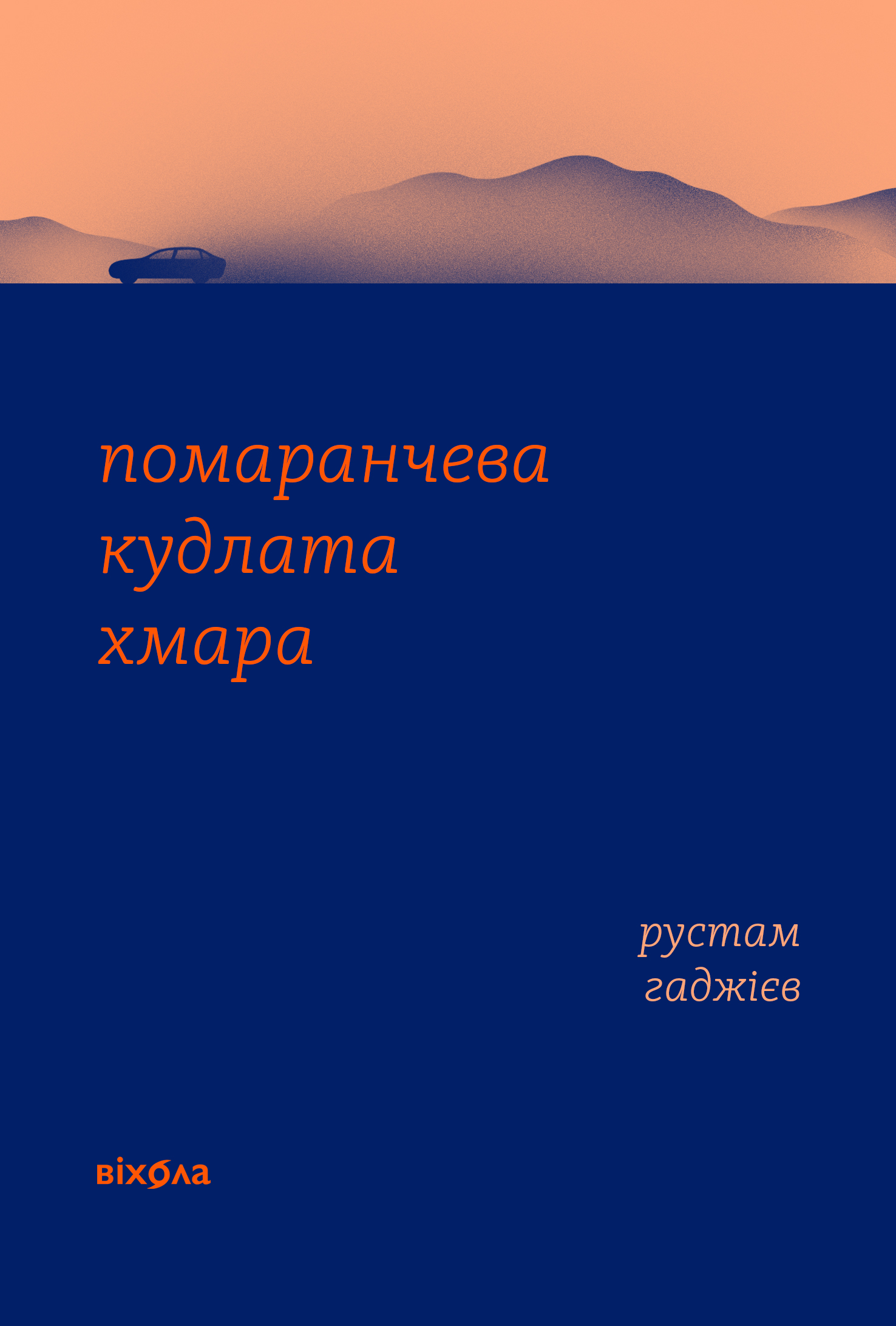 Main Product