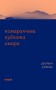 Помаранчева кудлата хмара