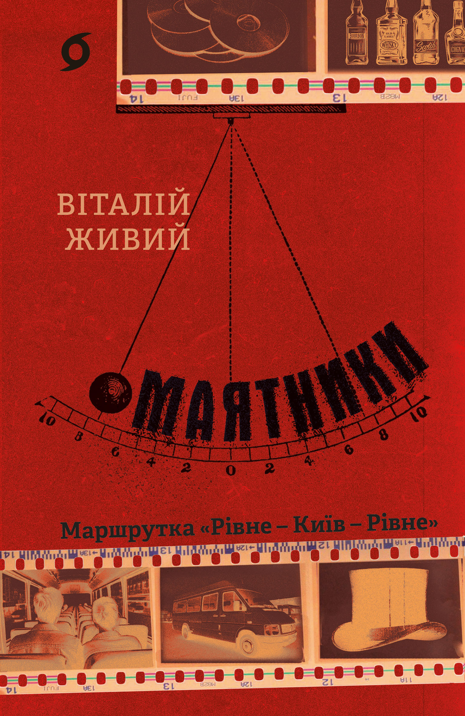 Main Product