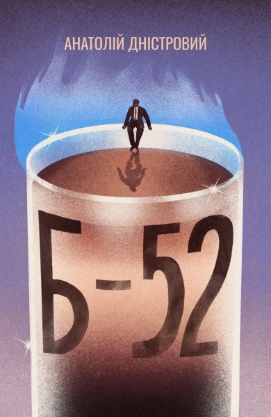 Фото Б-52