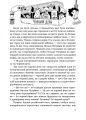 Фото З роси, з води і з калабані 3