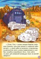 Фото Тачки. Пригоди Сітроена 3