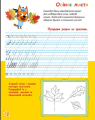 Фото Три Коти. Вусаті та хвостаті прописи для малят. Пишемо в лінійку 2