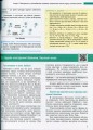 Фото Хімія. Профільний рівень. Підручник для 11 класу 4