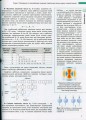 Фото Хімія. Профільний рівень. Підручник для 11 класу 5
