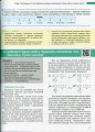 Фото Хімія. Профільний рівень. Підручник для 11 класу 7