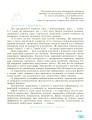 Фото Хімія. Підручник. 8 клас 4