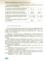 Фото Хімія. Підручник. 8 клас 8