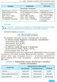 Фото Хімія. Підручник. 9 клас 4