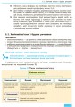 Фото Хімія. Підручник. 9 клас 8