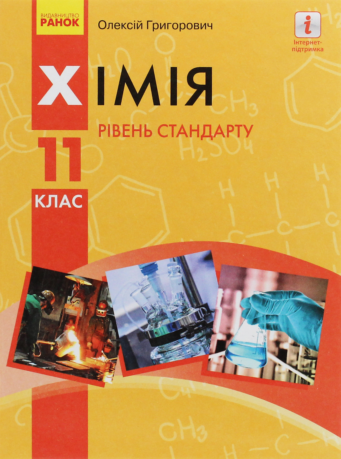 Main Product