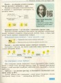 Фото Хімія. Підручник 11 клас. Рівень стандарту 6