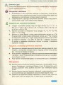 Фото Хімія. Підручник 11 клас. Рівень стандарту 8