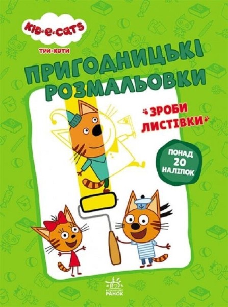 Фото Нумо до справи!