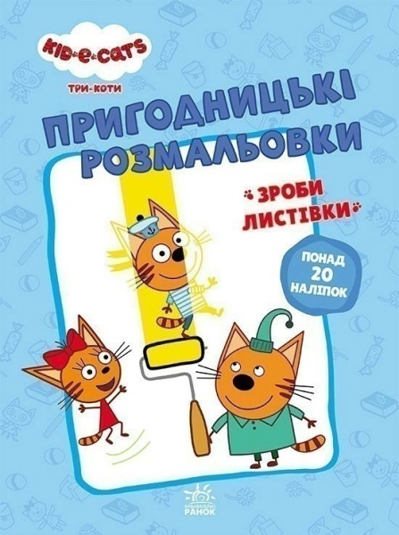 Фото Разом веселіше!