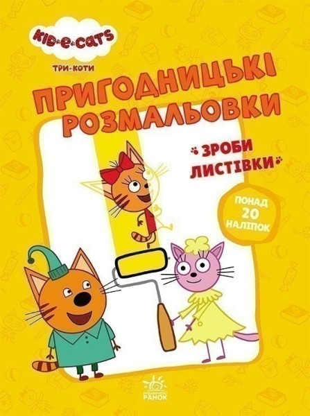 Фото Час розваг!