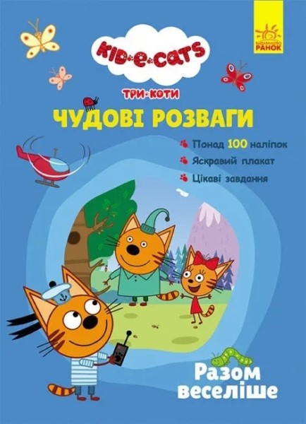 Фото Разом веселіше
