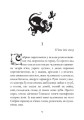 Фото Сестри Ґрімм. Книга 3. Проблемне дитя 3