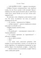 Фото Сестри Ґрімм. Книга 3. Проблемне дитя 4