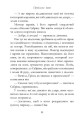 Фото Сестри Ґрімм. Книга 3. Проблемне дитя 5