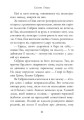 Фото Сестри Ґрімм. Книга 3. Проблемне дитя 6