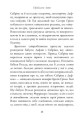 Фото Сестри Ґрімм. Книга 3. Проблемне дитя 7