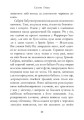 Фото Сестри Ґрімм. Книга 3. Проблемне дитя 8