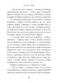 Фото Сестри Ґрімм. Книга 3. Проблемне дитя 10