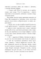 Фото Сестри Ґрімм. Книга 3. Проблемне дитя 11