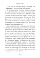 Фото Сестри Ґрімм. Книга 3. Проблемне дитя 14