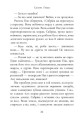 Фото Сестри Ґрімм. Книга 3. Проблемне дитя 16