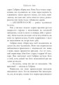 Фото Сестри Ґрімм. Книга 3. Проблемне дитя 17