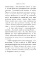Фото Сестри Ґрімм. Книга 3. Проблемне дитя 19