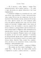 Фото Сестри Ґрімм. Книга 3. Проблемне дитя 20