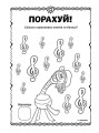 Фото Кольорові пригоди з наліпками. Принц Ді 3