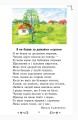 Фото Золотий віночок. Хрестоматія для додаткового читання. 3 клас 5