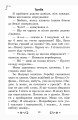 Фото Золотий віночок. Хрестоматія для додаткового читання. 3 клас 10