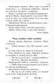 Фото Золотий віночок. Хрестоматія для додаткового читання. 3 клас 11