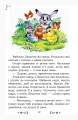 Фото Золотий віночок. Хрестоматія для додаткового читання. 3 клас 12