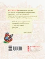 Фото Коло читання. Хрестоматія української літератури. 1-2 класи 2
