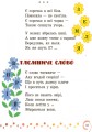 Фото Коло читання. Хрестоматія української літератури. 1-2 класи 4