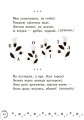 Фото Коло читання. Хрестоматія української літератури. 1-2 класи 5