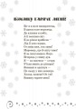 Фото Коло читання. Хрестоматія української літератури. 3 клас 5