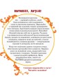 Фото Коло читання. Хрестоматія української літератури. 4 клас 3