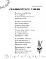 Фото Коло читання. Хрестоматія української літератури. 4 клас 9